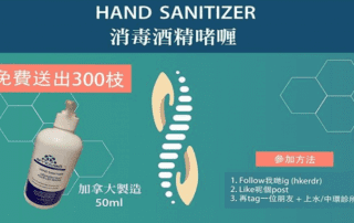 消毒酒精搓手液