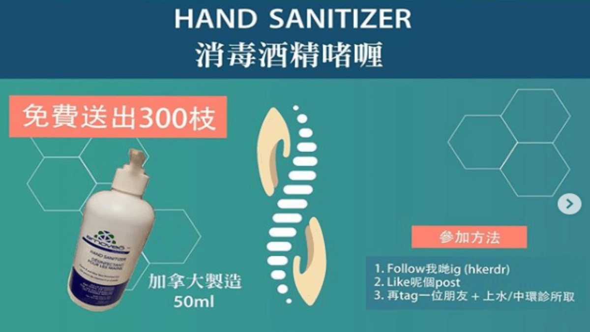 消毒酒精搓手液